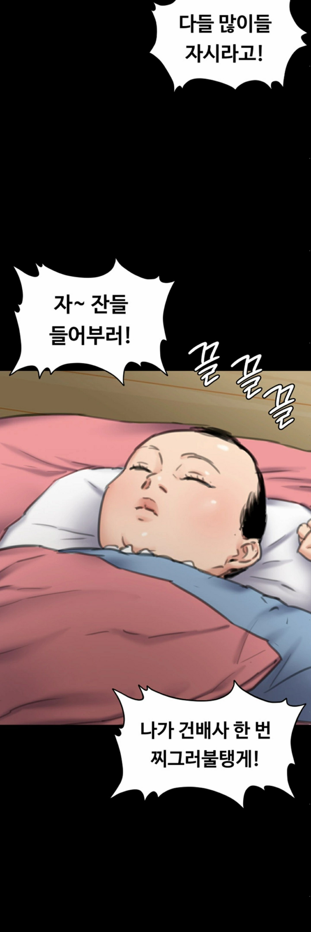 Queen Bee Raw Chapter 99 - Page 20