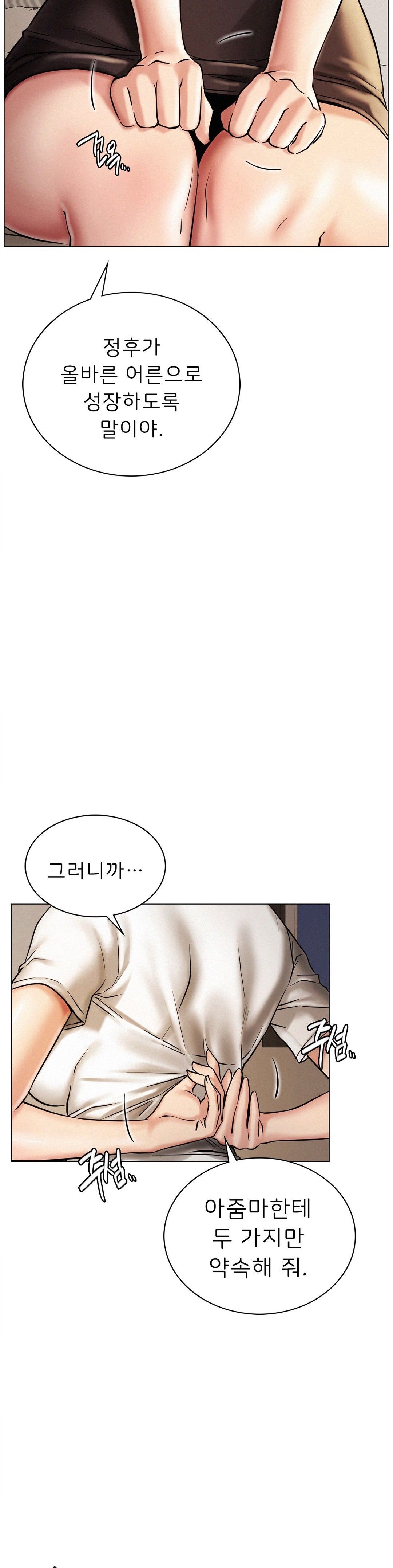 Living With a Broke Ass Woman Raw Chapter 10 - Page 10