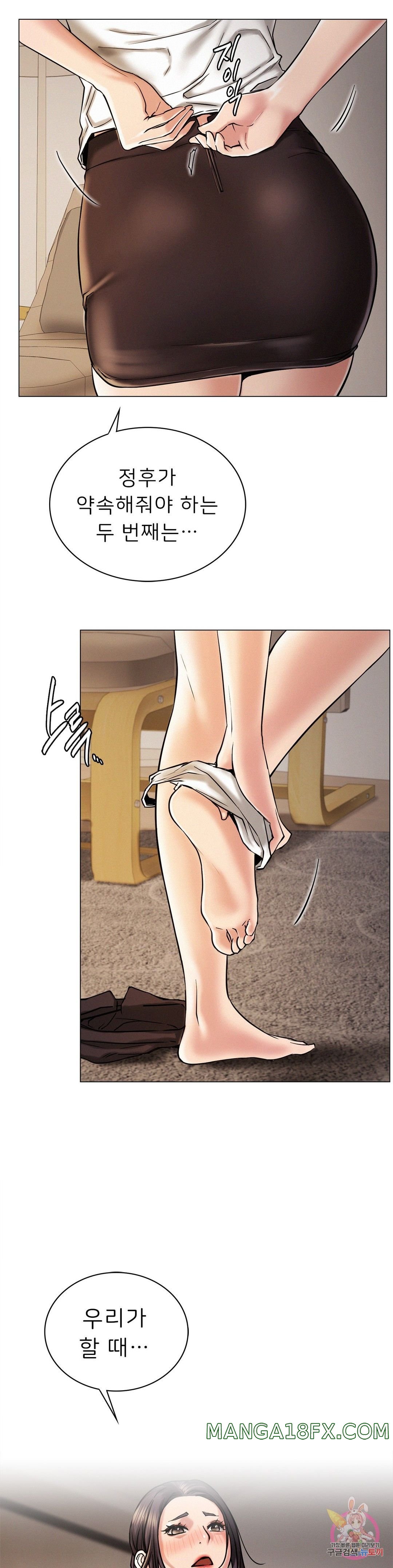 Living With a Broke Ass Woman Raw Chapter 10 - Page 13