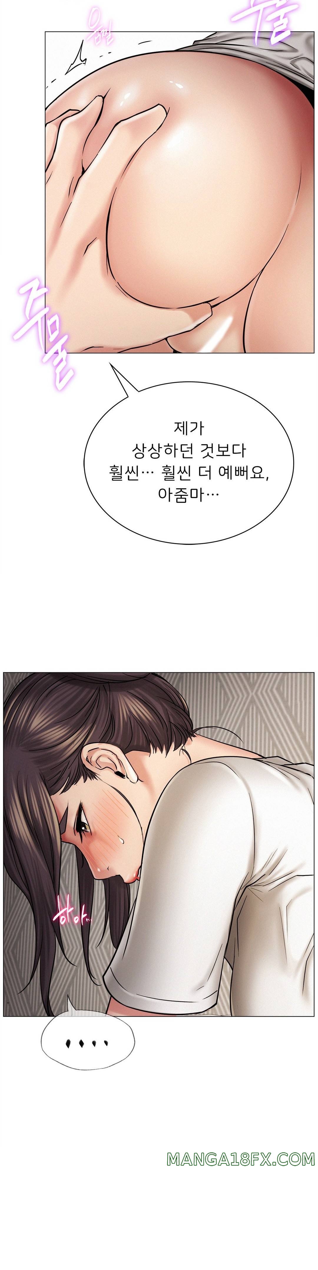 Living With a Broke Ass Woman Raw Chapter 10 - Page 19