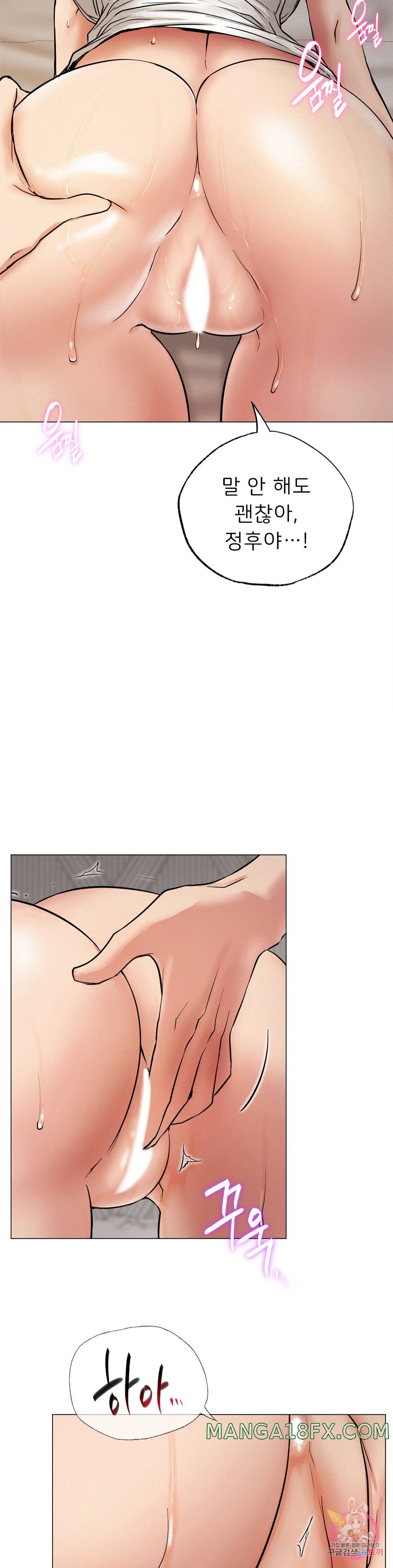 Living With a Broke Ass Woman Raw Chapter 10 - Page 23