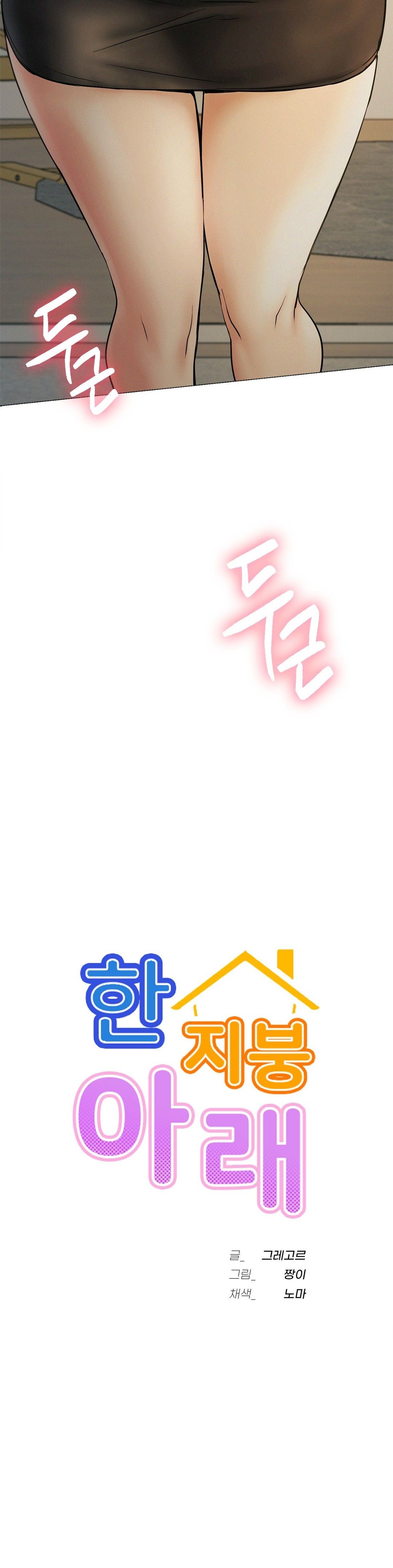 Living With a Broke Ass Woman Raw Chapter 10 - Page 3