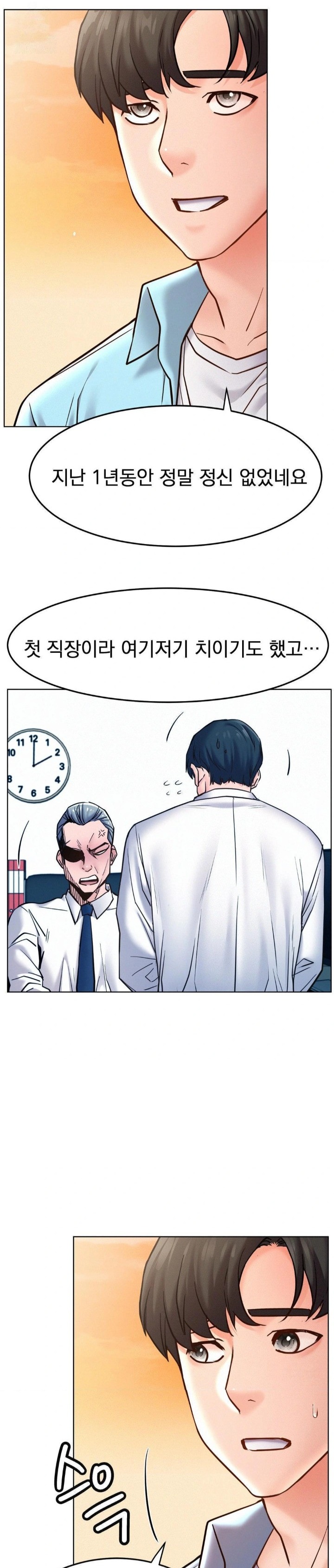 Living With a Broke Ass Woman Raw Chapter 100 - Page 15