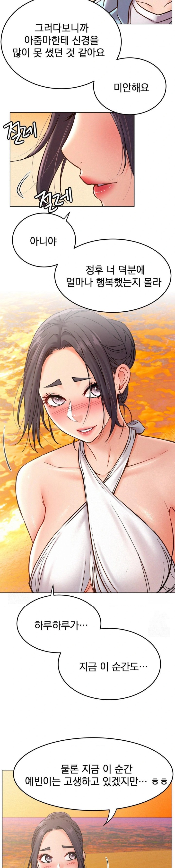 Living With a Broke Ass Woman Raw Chapter 100 - Page 16