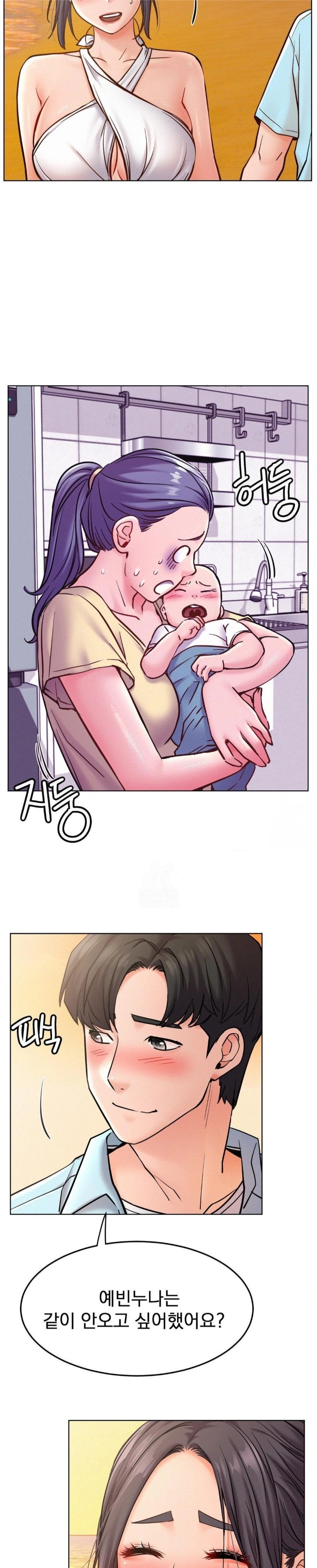 Living With a Broke Ass Woman Raw Chapter 100 - Page 17