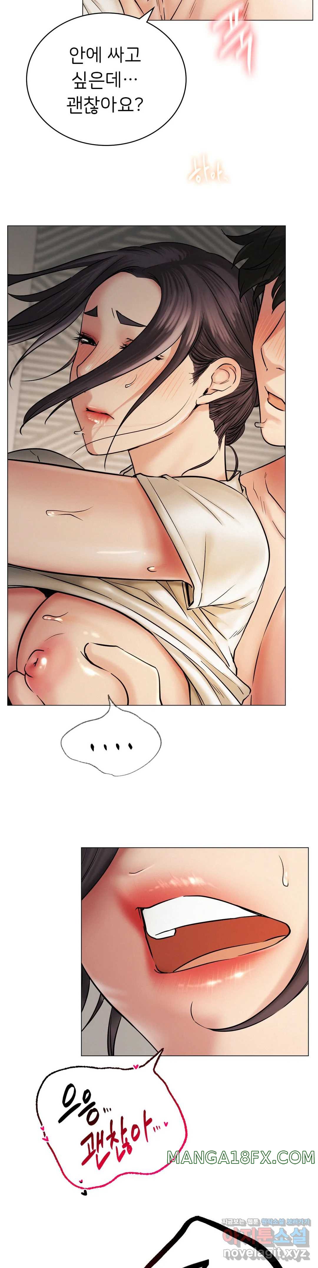 Living With a Broke Ass Woman Raw Chapter 11 - Page 18