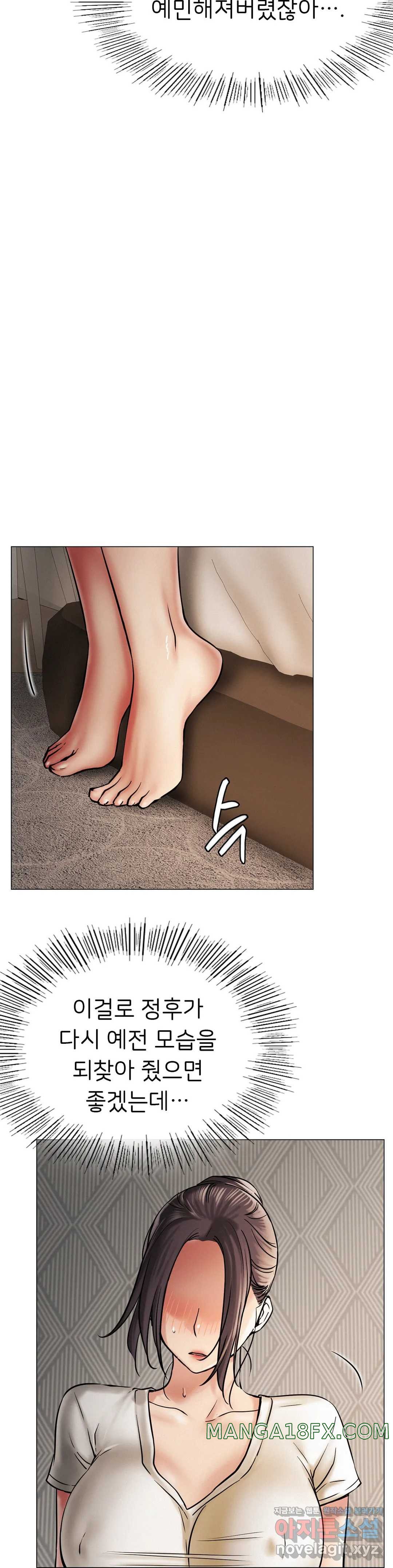 Living With a Broke Ass Woman Raw Chapter 11 - Page 24