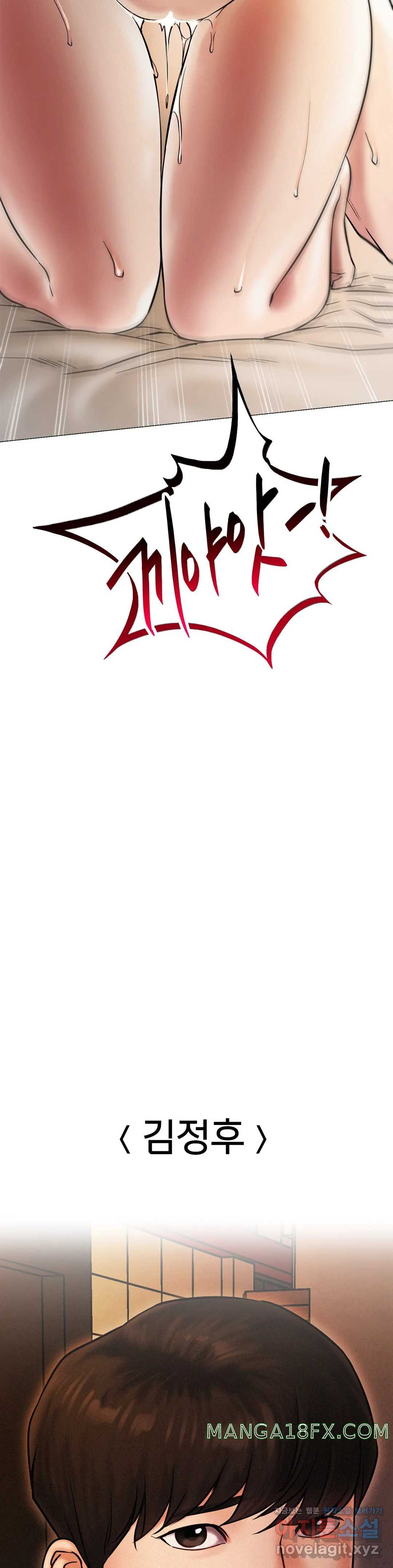 Living With a Broke Ass Woman Raw Chapter 11 - Page 37