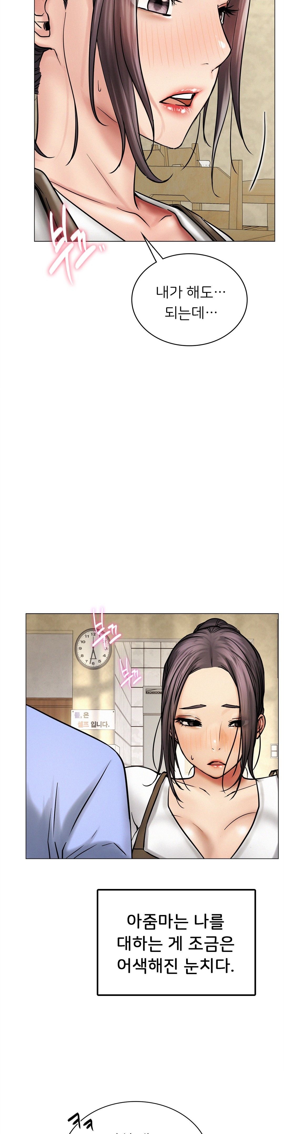 Living With a Broke Ass Woman Raw Chapter 12 - Page 29