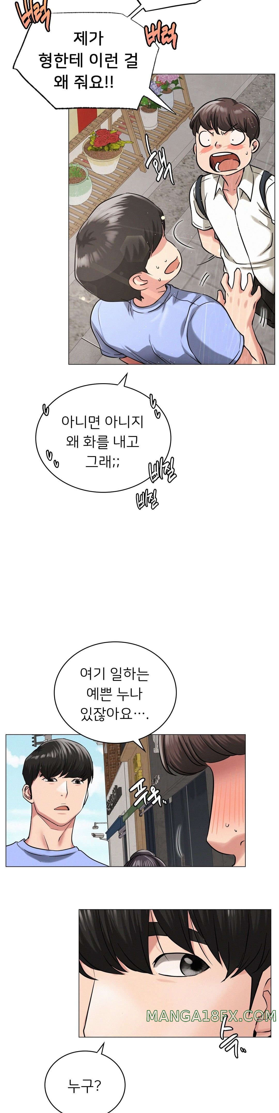 Living With a Broke Ass Woman Raw Chapter 12 - Page 36