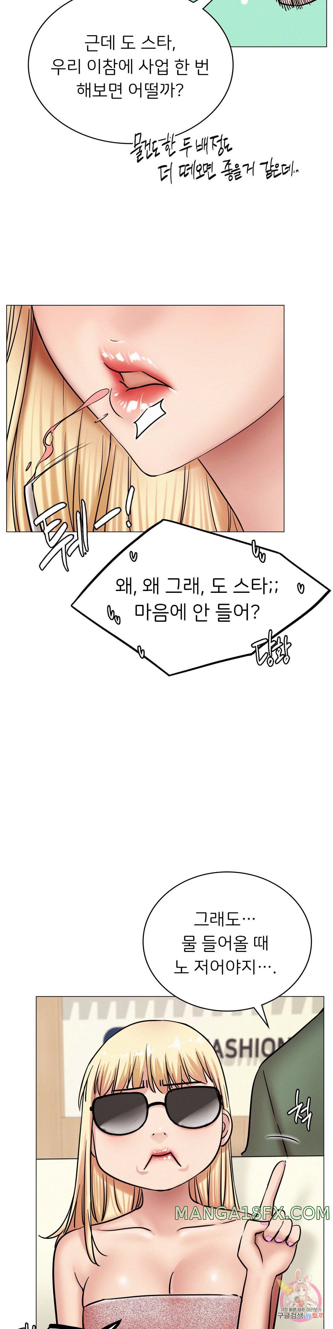 Living With a Broke Ass Woman Raw Chapter 13 - Page 20