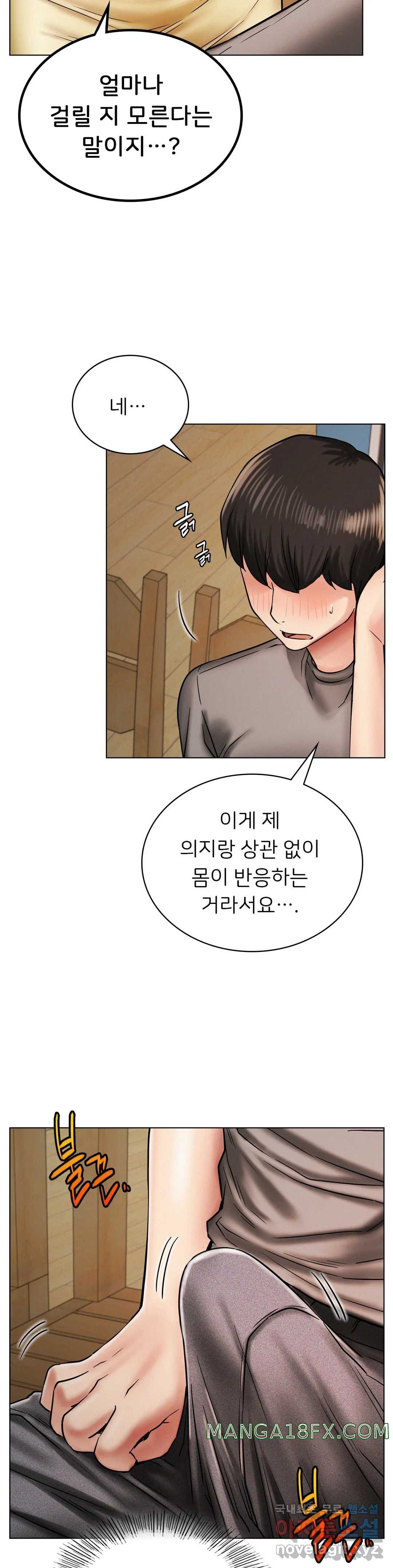 Living With a Broke Ass Woman Raw Chapter 15 - Page 25