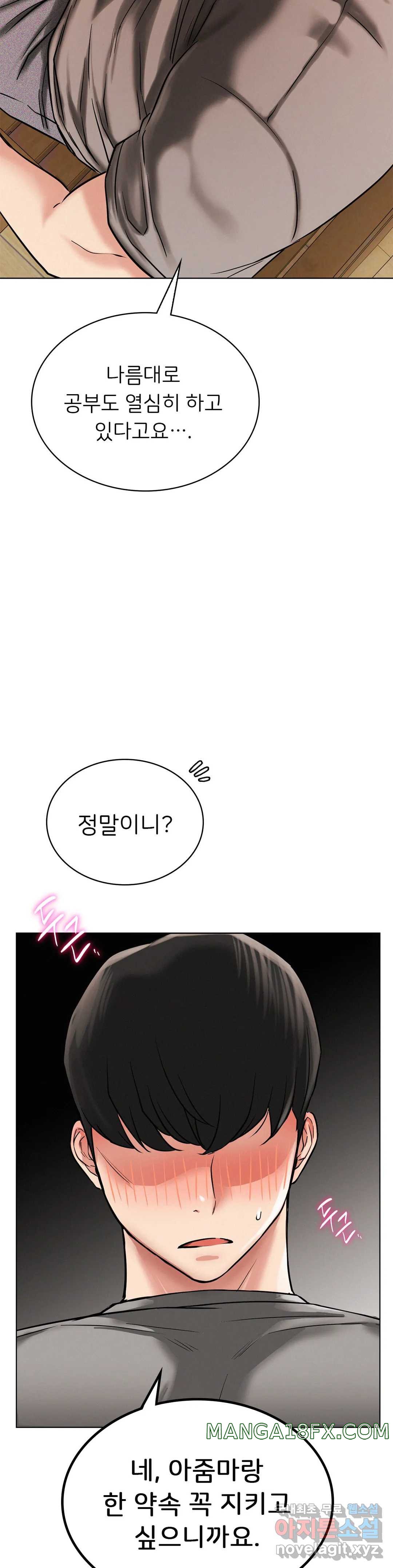 Living With a Broke Ass Woman Raw Chapter 15 - Page 29