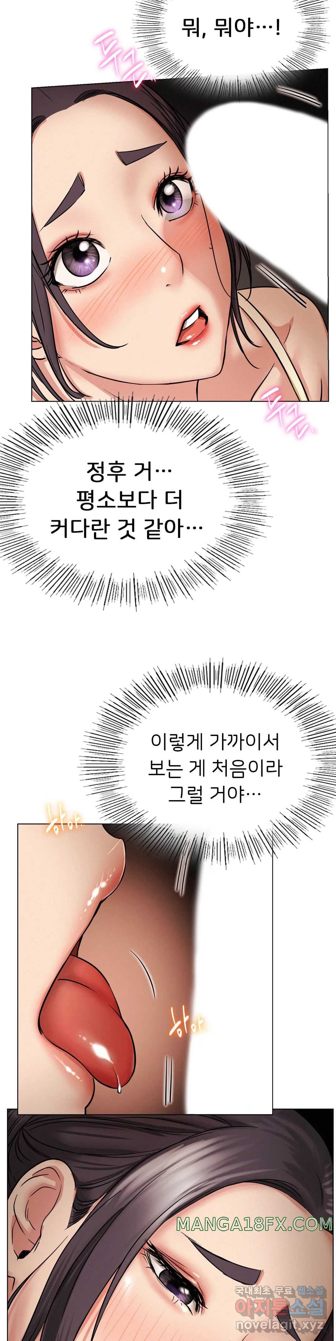 Living With a Broke Ass Woman Raw Chapter 15 - Page 33