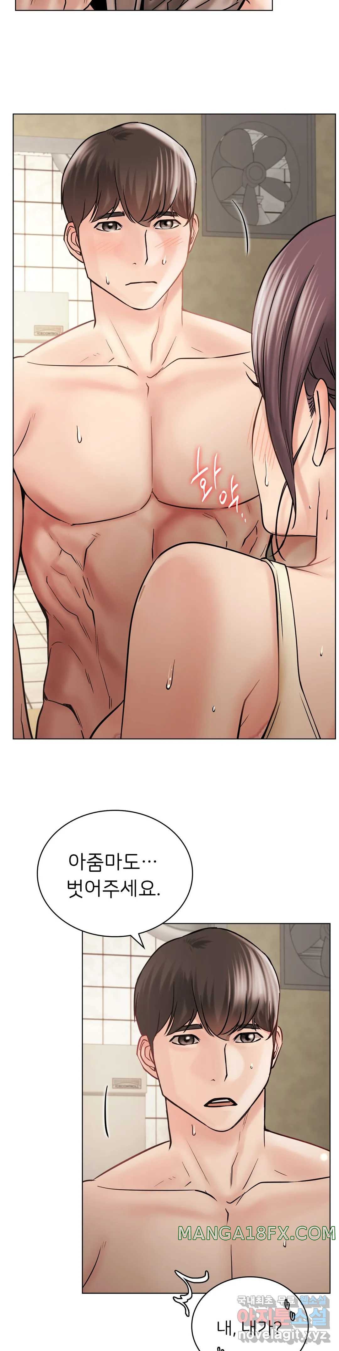 Living With a Broke Ass Woman Raw Chapter 16 - Page 29