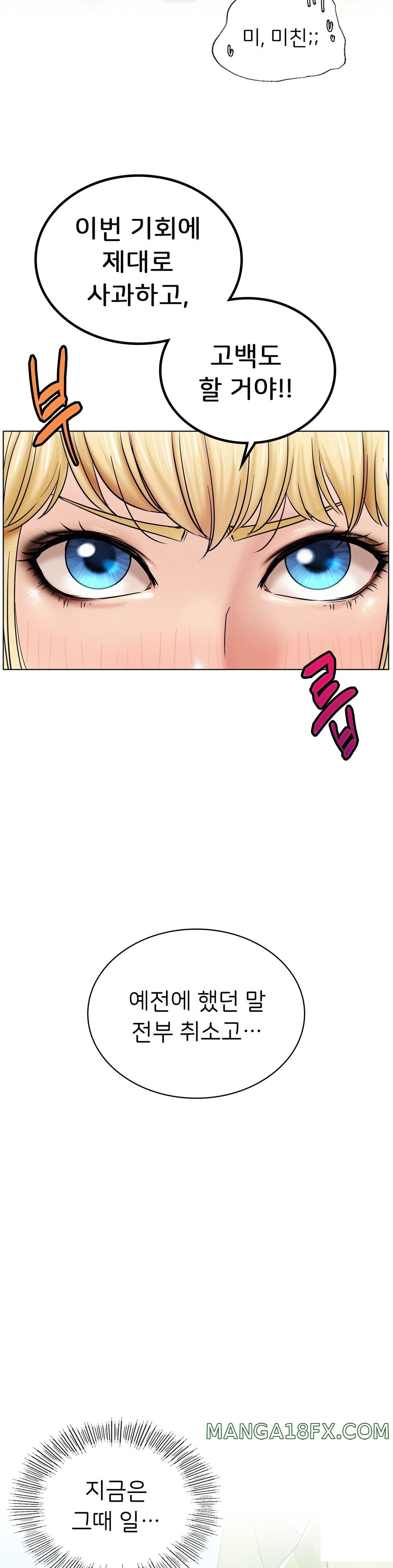 Living With a Broke Ass Woman Raw Chapter 17 - Page 13