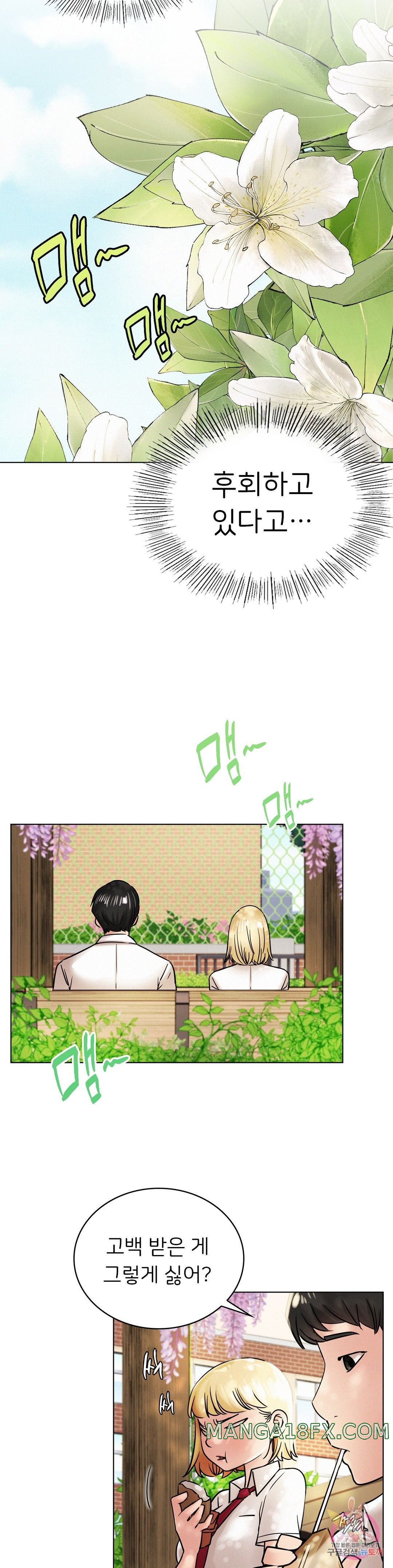 Living With a Broke Ass Woman Raw Chapter 17 - Page 14