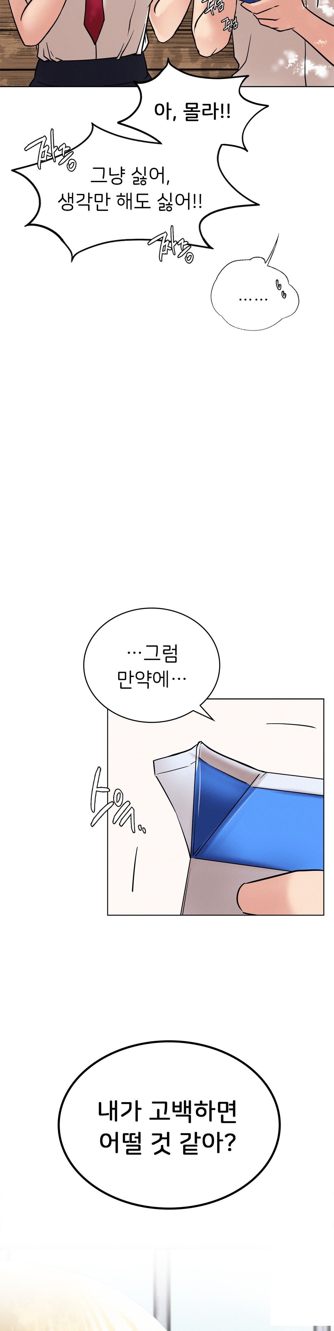 Living With a Broke Ass Woman Raw Chapter 17 - Page 16