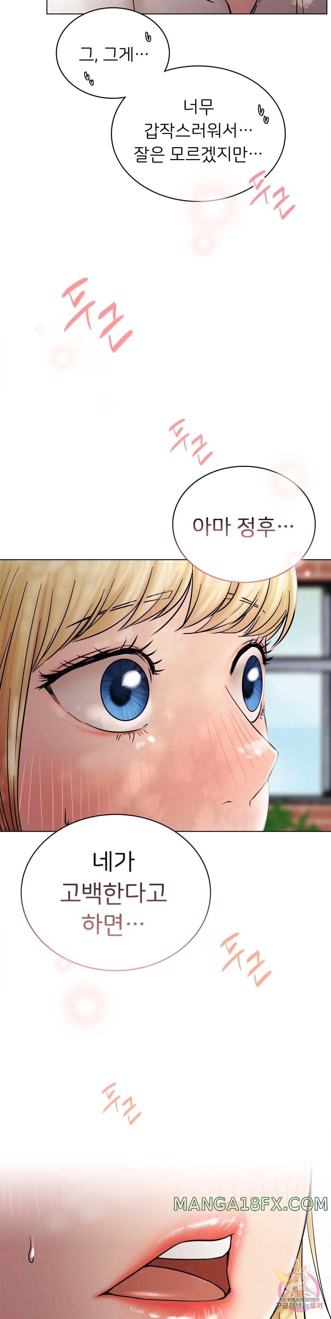 Living With a Broke Ass Woman Raw Chapter 17 - Page 19