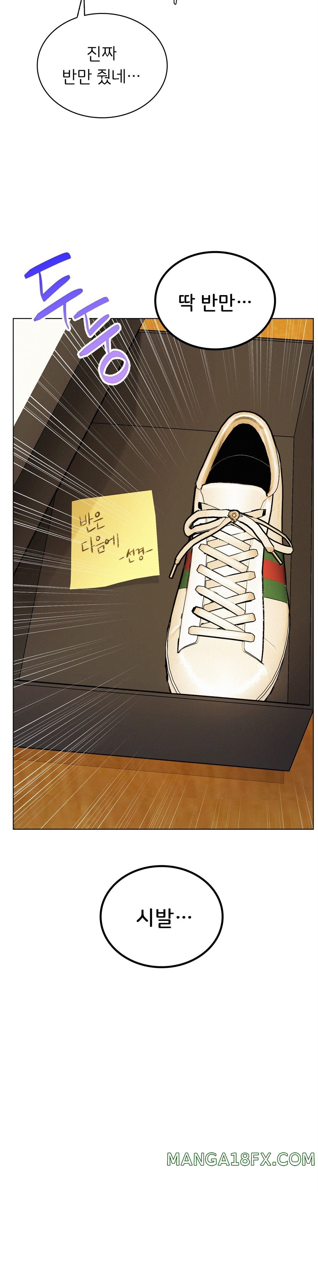 Living With a Broke Ass Woman Raw Chapter 17 - Page 24