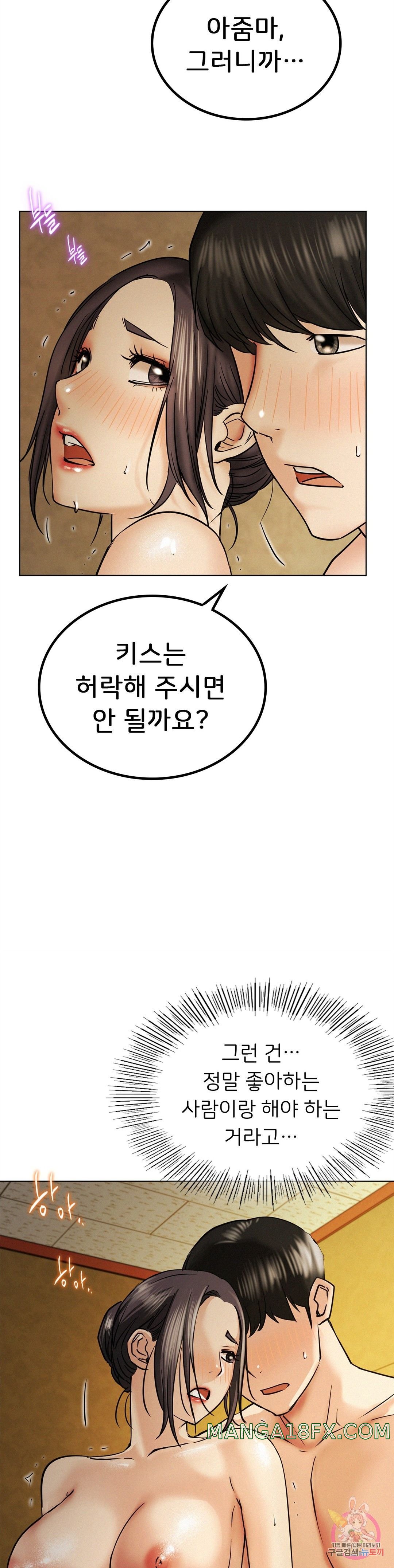 Living With a Broke Ass Woman Raw Chapter 17 - Page 33