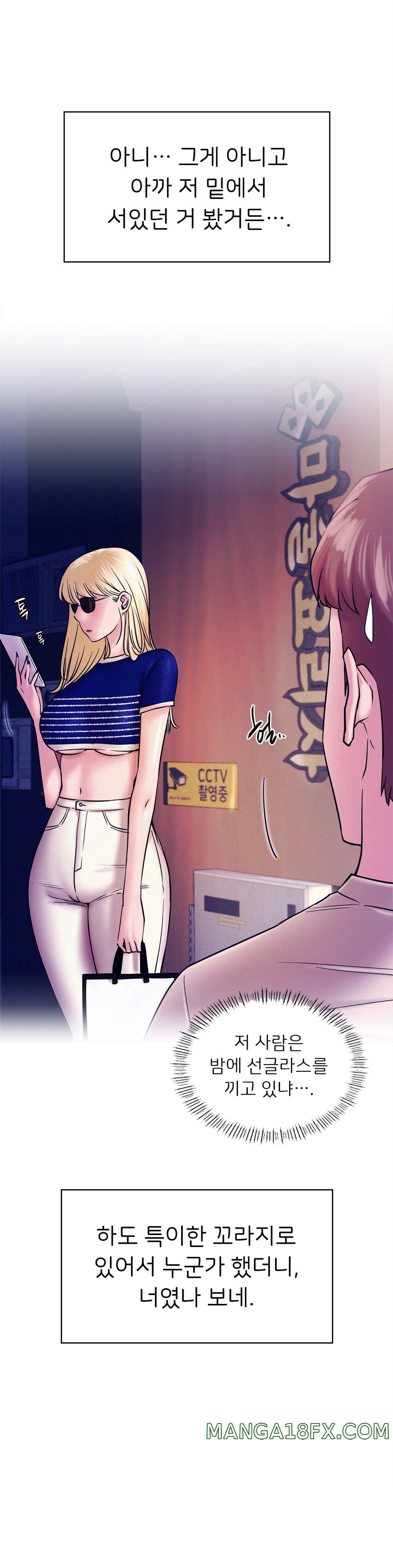 Living With a Broke Ass Woman Raw Chapter 17 - Page 6