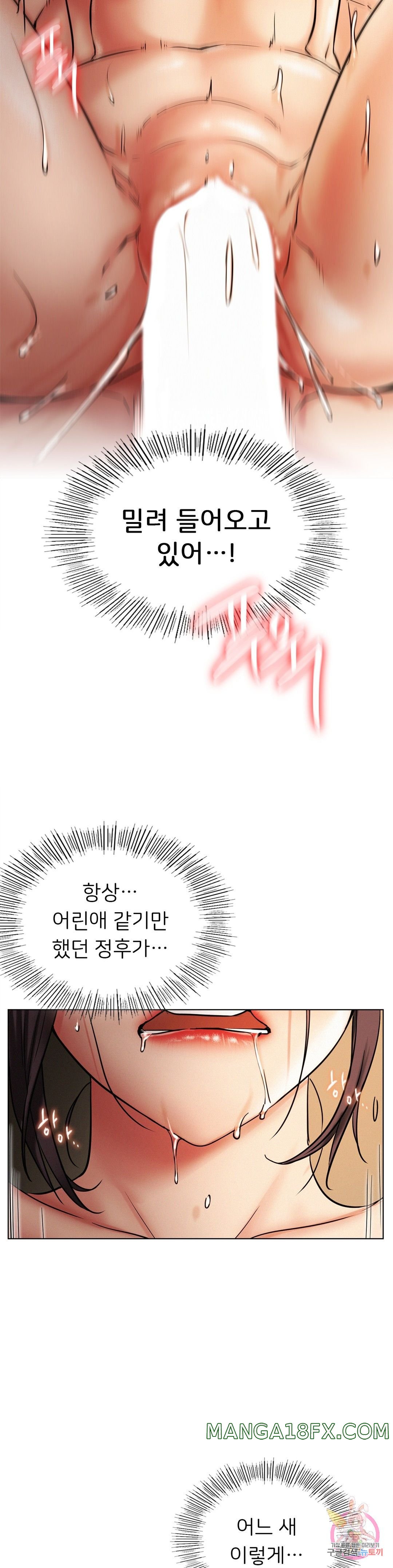 Living With a Broke Ass Woman Raw Chapter 18 - Page 24