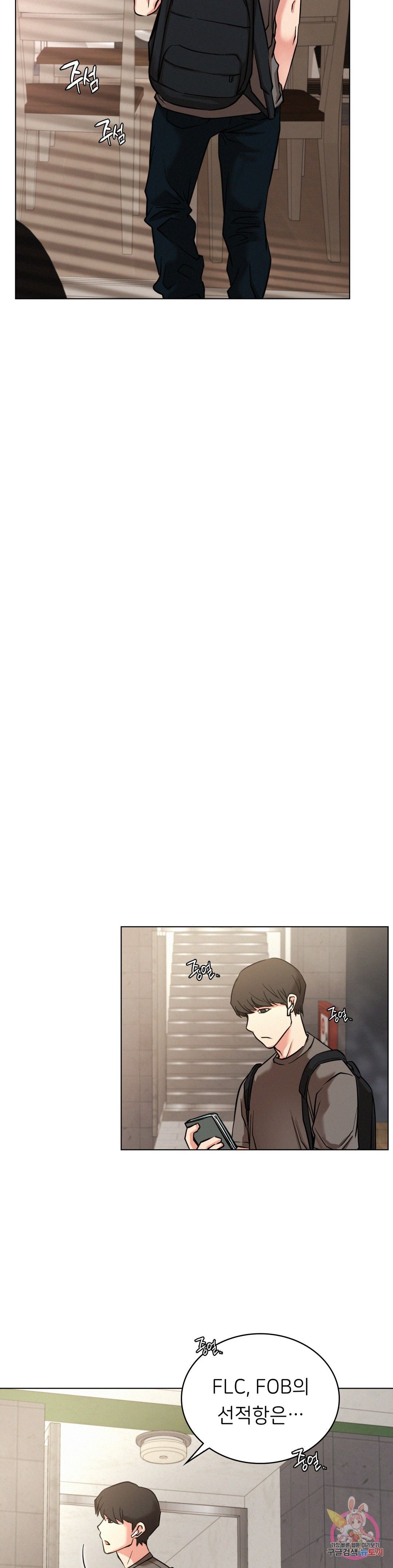 Living With a Broke Ass Woman Raw Chapter 19 - Page 23