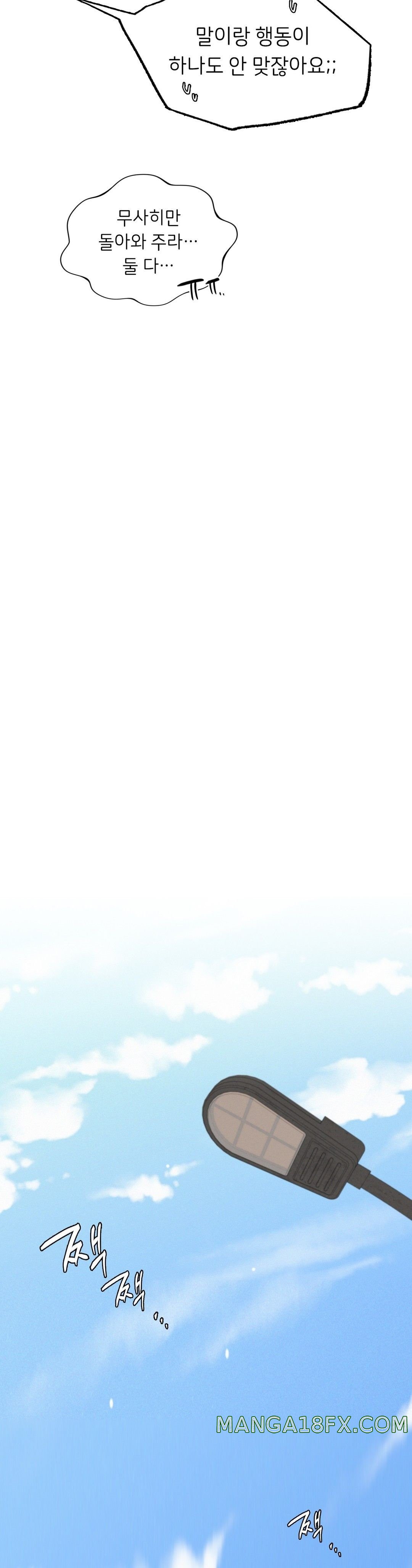 Living With a Broke Ass Woman Raw Chapter 19 - Page 31