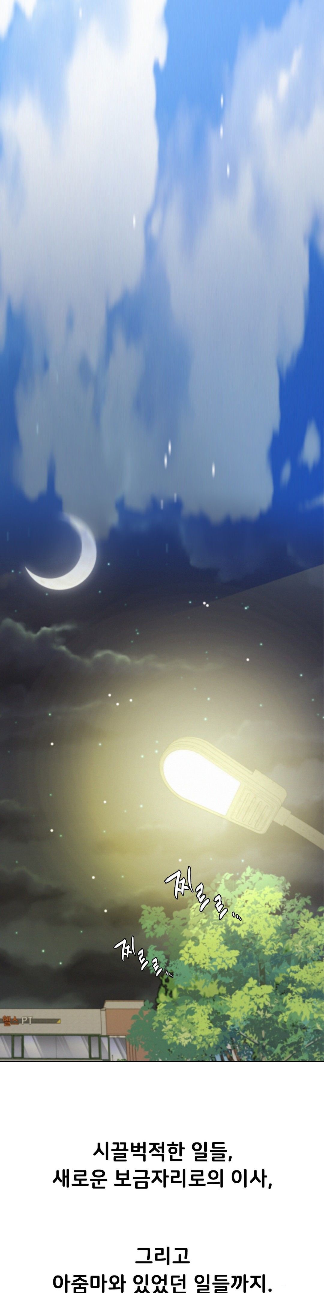 Living With a Broke Ass Woman Raw Chapter 19 - Page 32