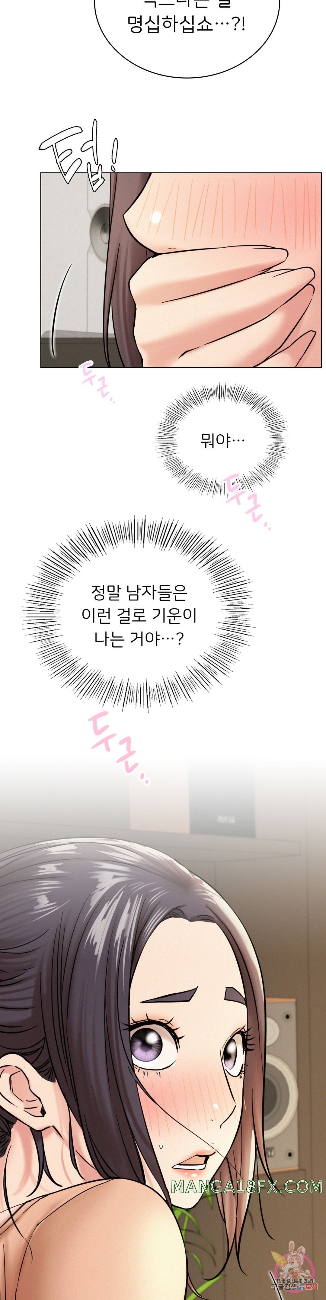 Living With a Broke Ass Woman Raw Chapter 20 - Page 39