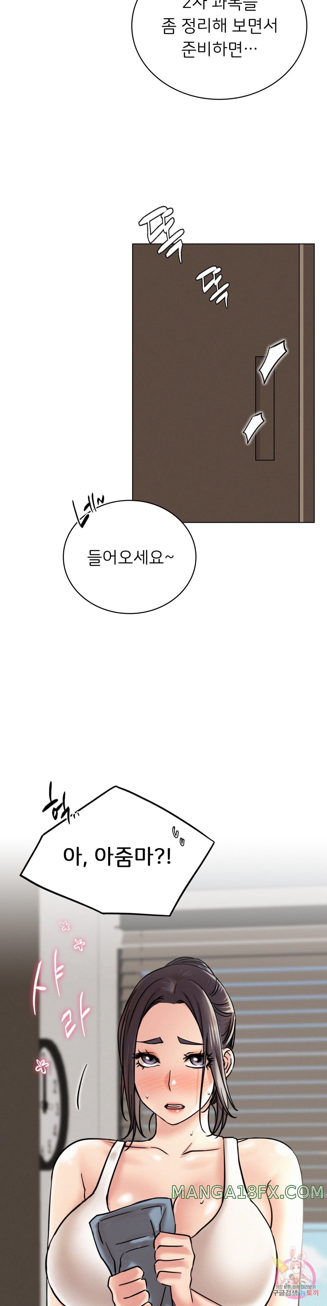 Living With a Broke Ass Woman Raw Chapter 20 - Page 41