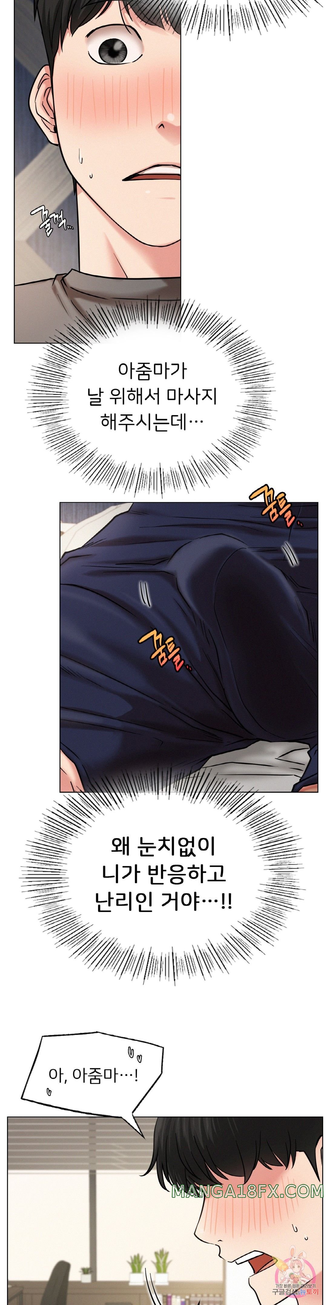 Living With a Broke Ass Woman Raw Chapter 21 - Page 10