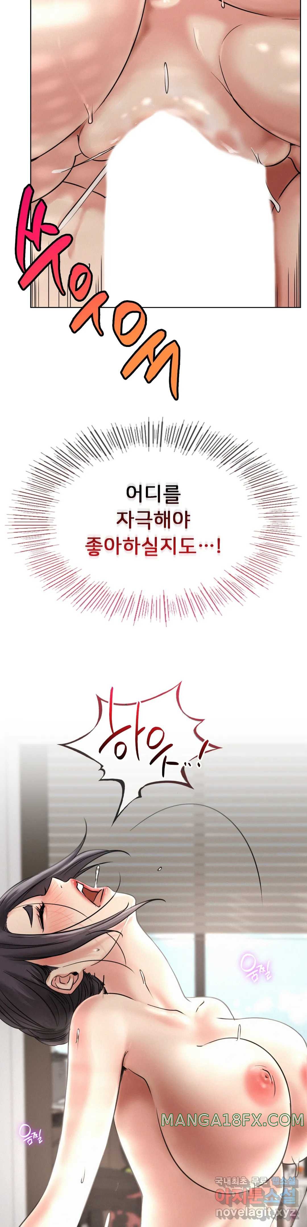 Living With a Broke Ass Woman Raw Chapter 23 - Page 11