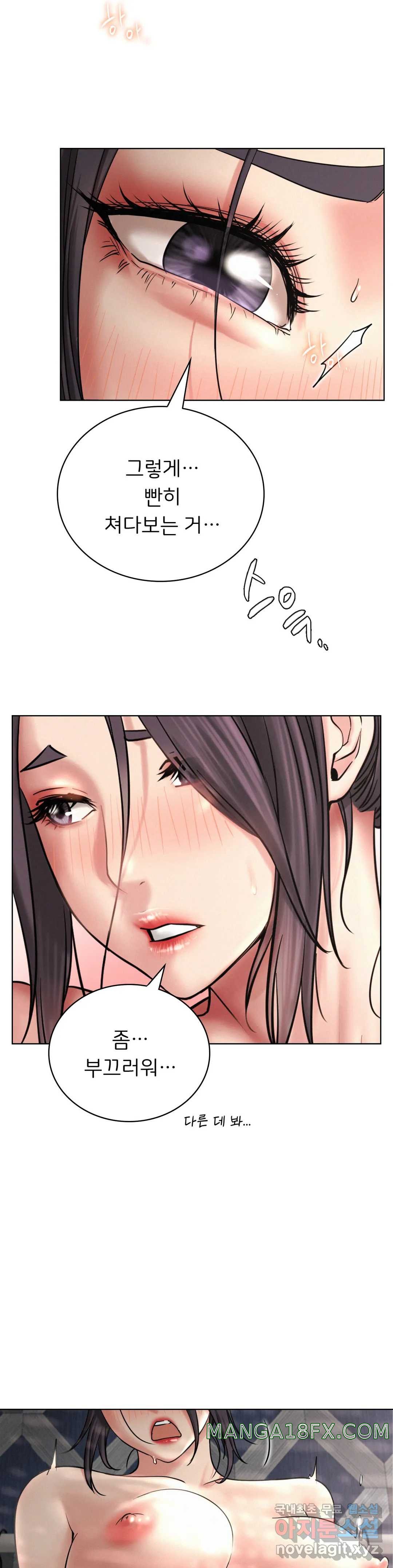 Living With a Broke Ass Woman Raw Chapter 23 - Page 14