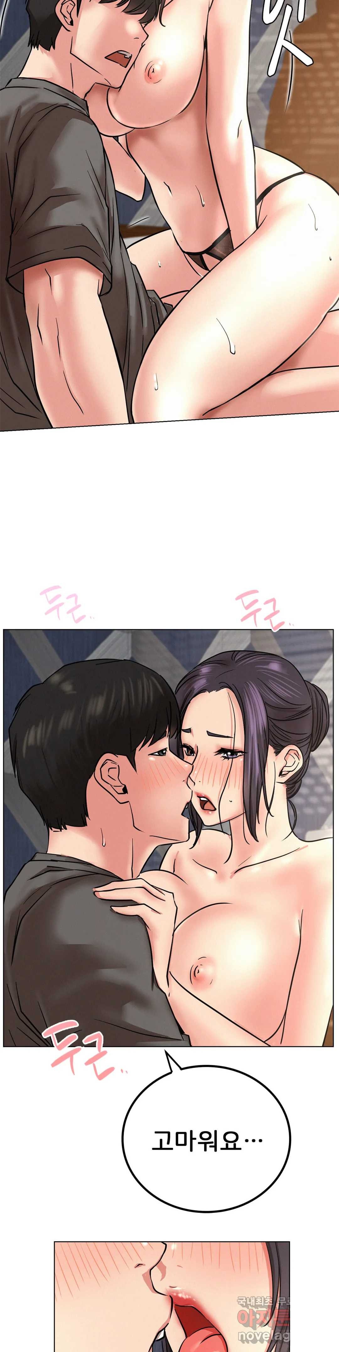 Living With a Broke Ass Woman Raw Chapter 23 - Page 2