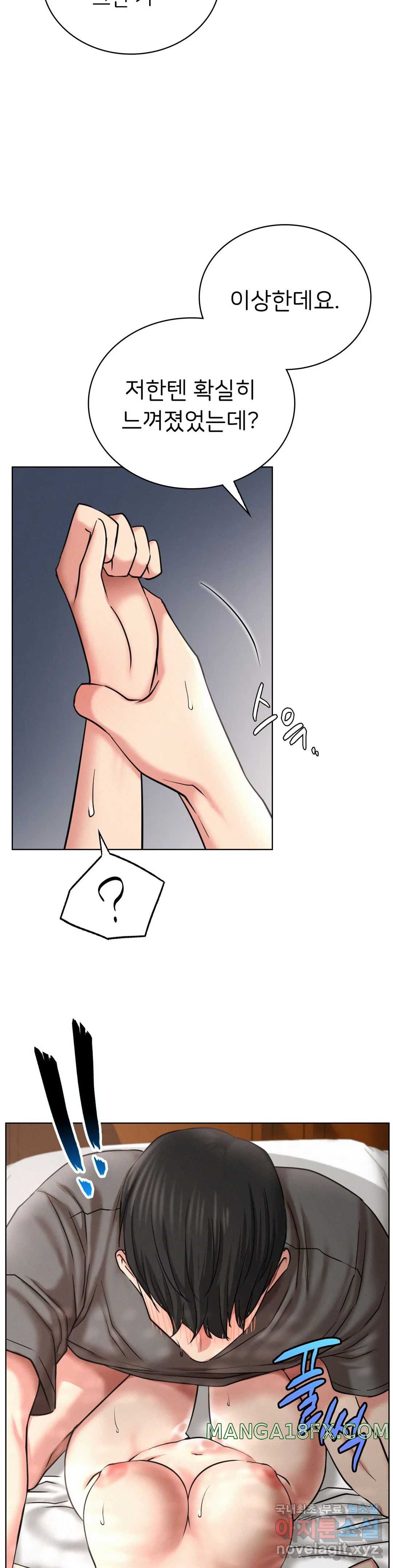 Living With a Broke Ass Woman Raw Chapter 23 - Page 28