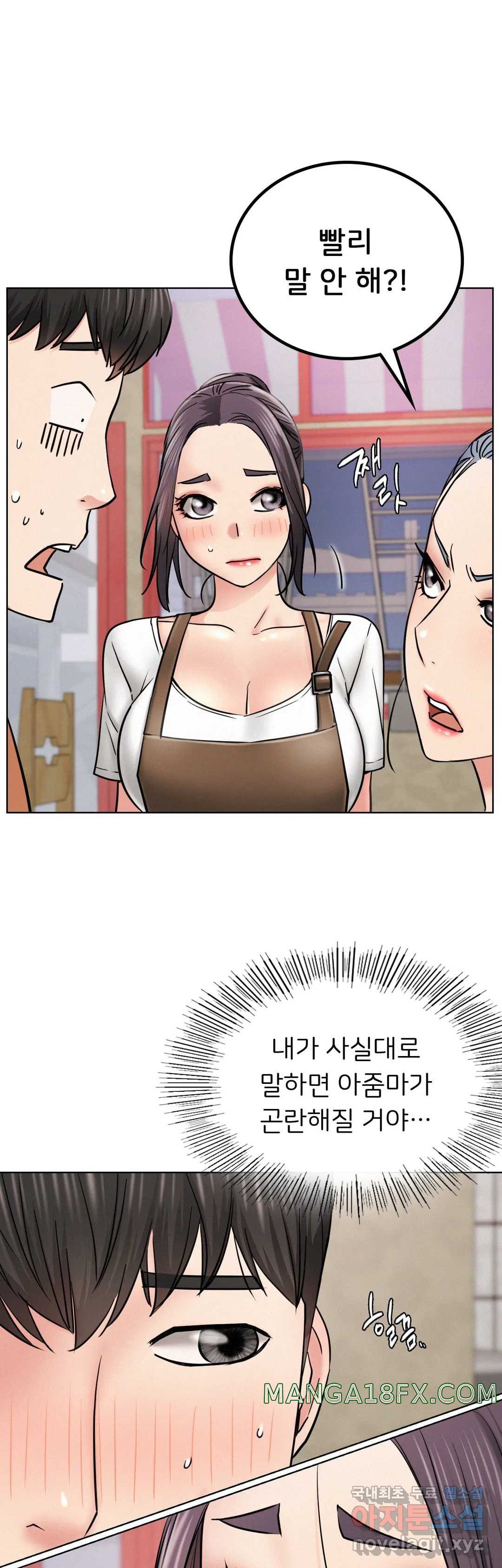 Living With a Broke Ass Woman Raw Chapter 25 - Page 11