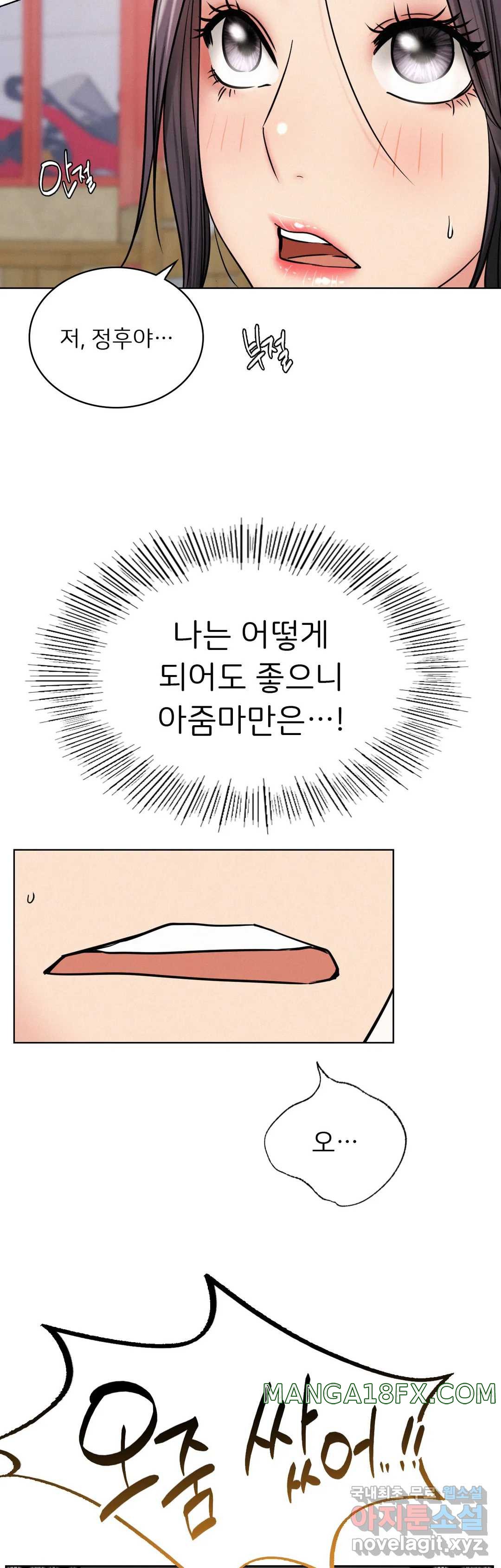 Living With a Broke Ass Woman Raw Chapter 25 - Page 12