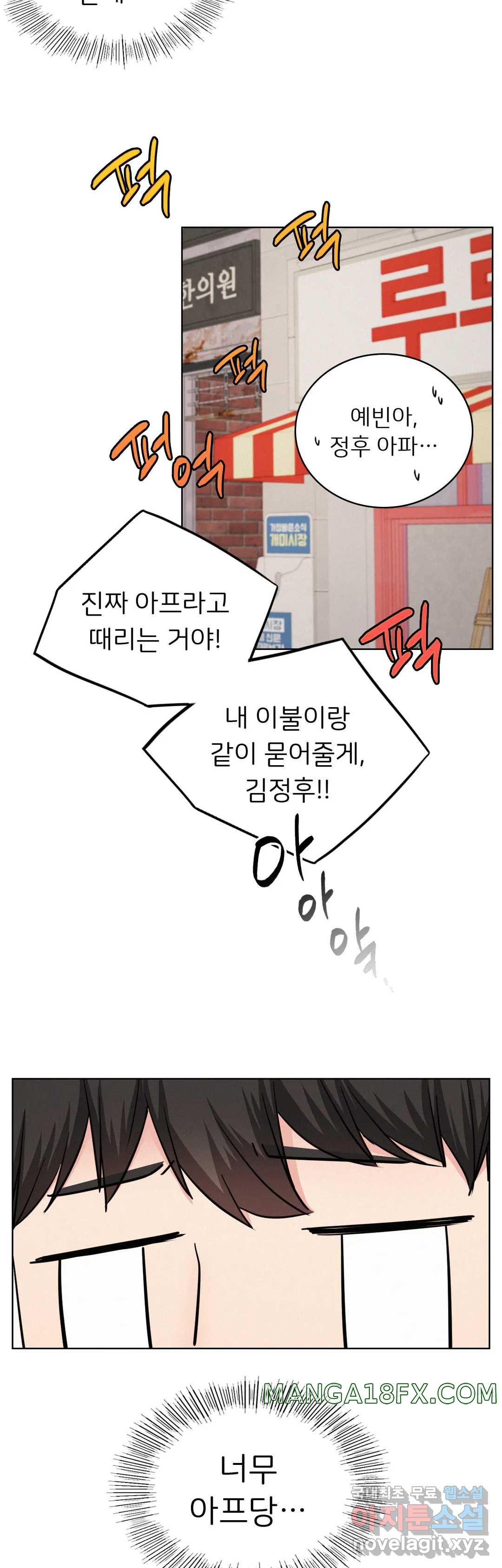 Living With a Broke Ass Woman Raw Chapter 25 - Page 18