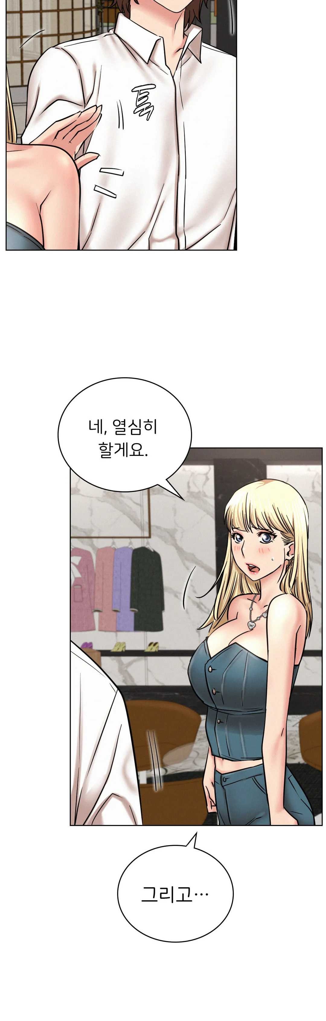 Living With a Broke Ass Woman Raw Chapter 25 - Page 28