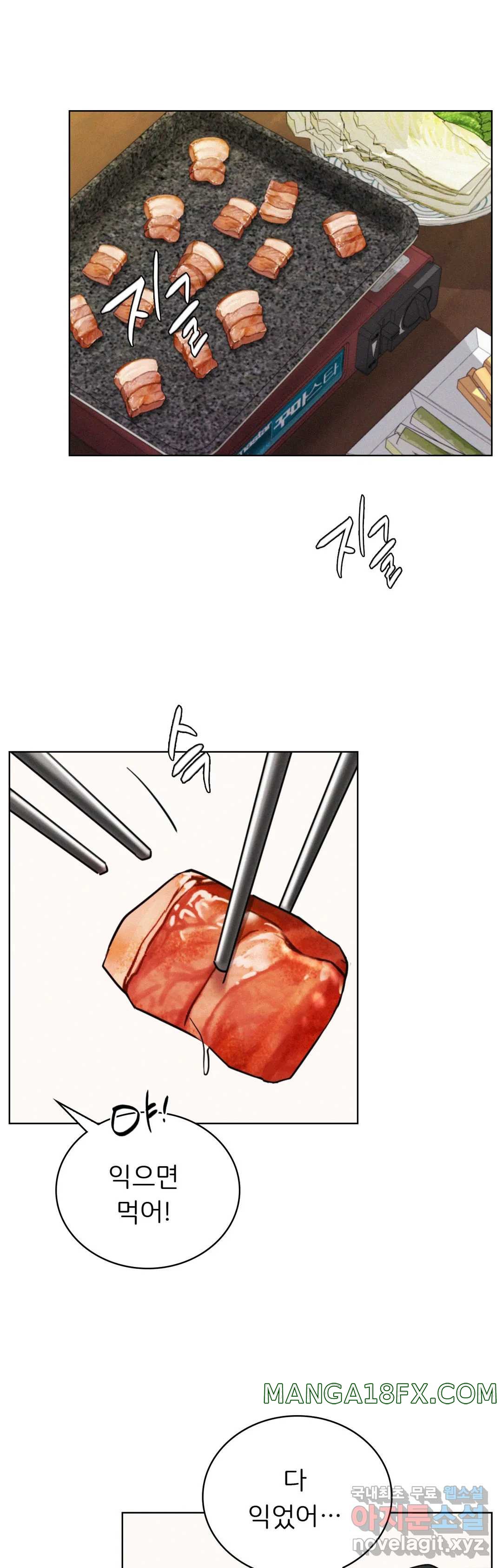 Living With a Broke Ass Woman Raw Chapter 25 - Page 31