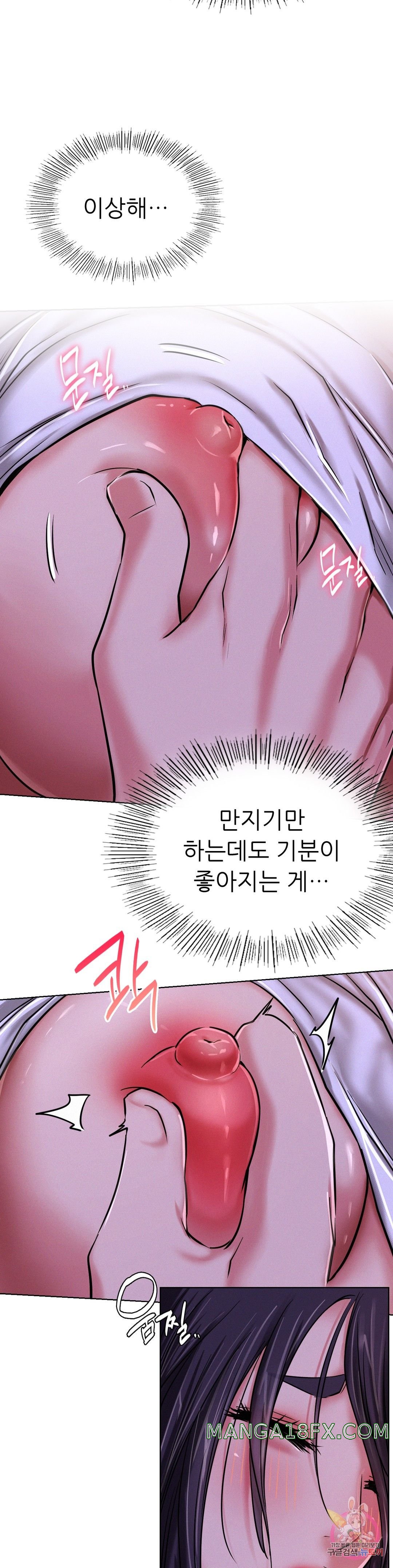 Living With a Broke Ass Woman Raw Chapter 26 - Page 13