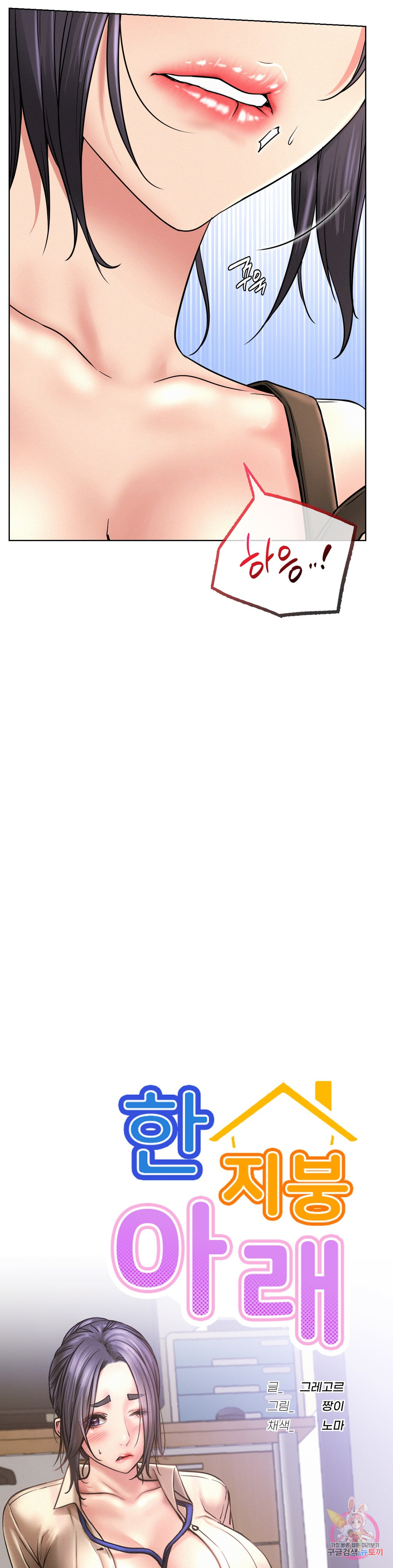 Living With a Broke Ass Woman Raw Chapter 28 - Page 10