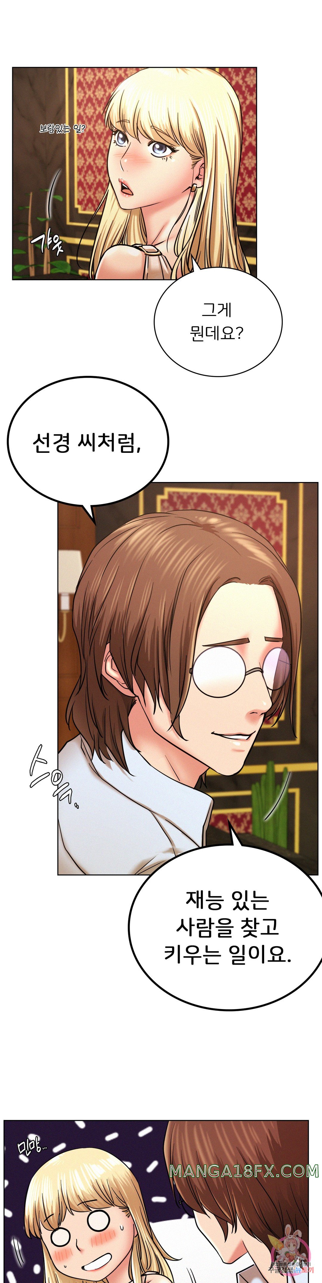 Living With a Broke Ass Woman Raw Chapter 28 - Page 13