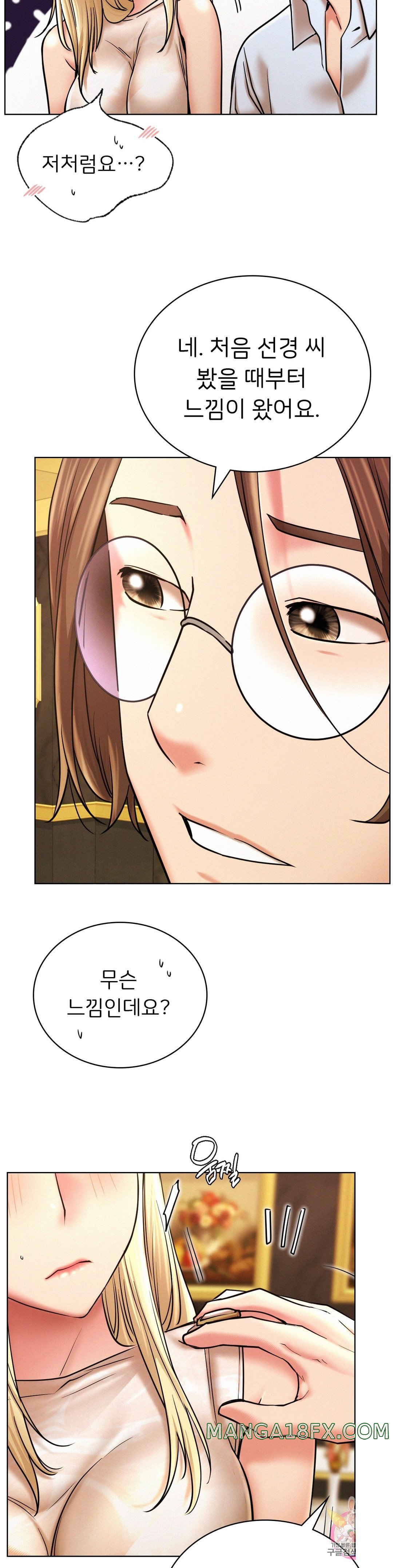 Living With a Broke Ass Woman Raw Chapter 28 - Page 14