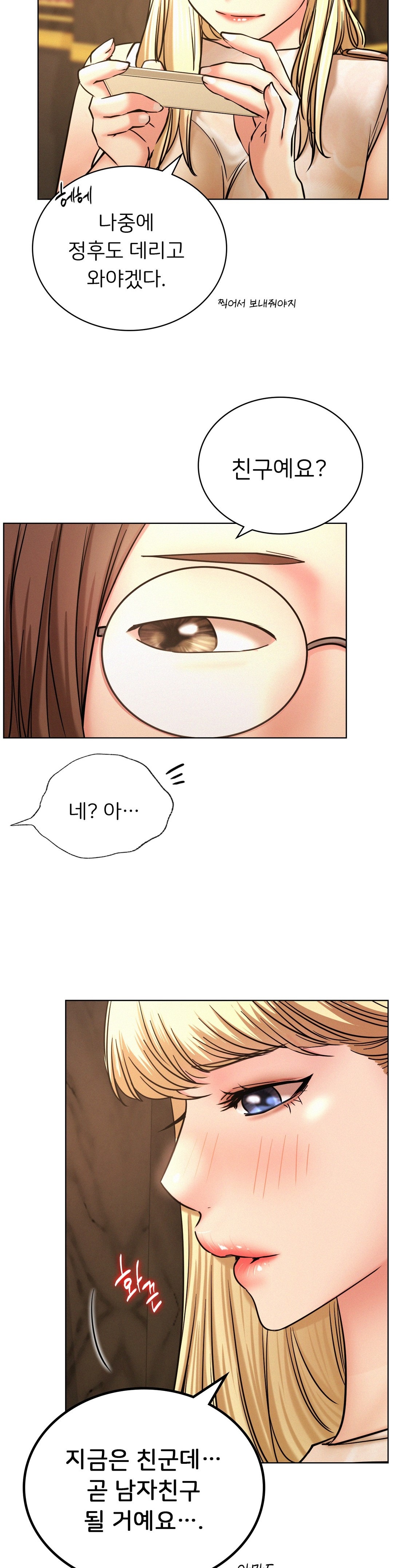 Living With a Broke Ass Woman Raw Chapter 28 - Page 18