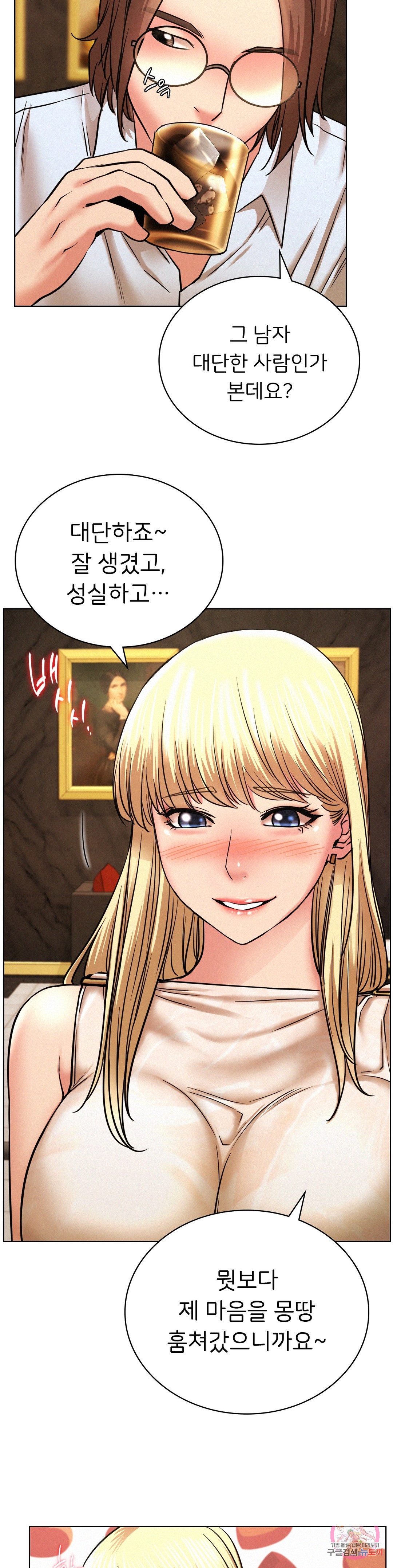 Living With a Broke Ass Woman Raw Chapter 28 - Page 20