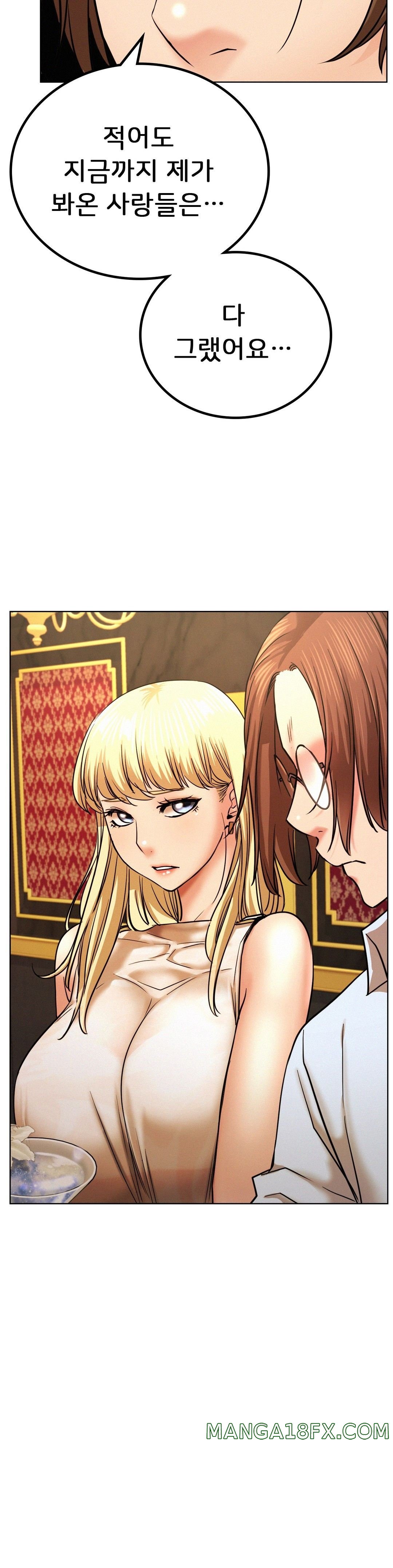 Living With a Broke Ass Woman Raw Chapter 28 - Page 22