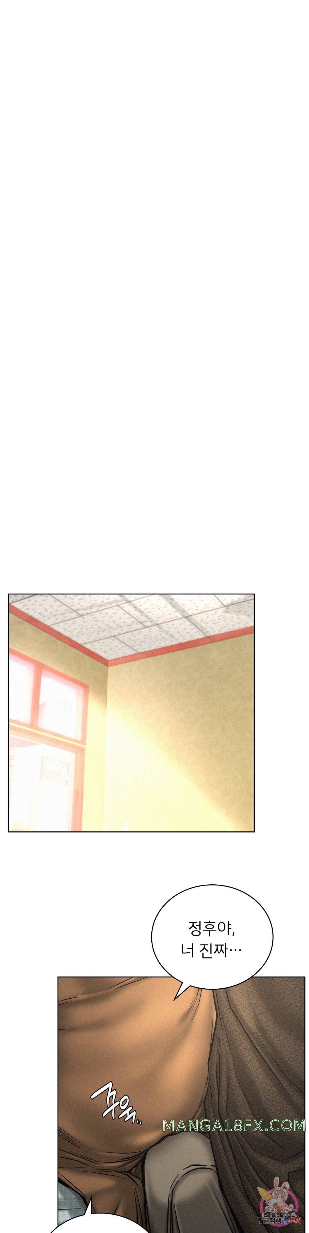 Living With a Broke Ass Woman Raw Chapter 28 - Page 23